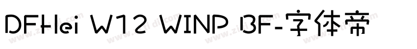 DFHei W12 WINP BF字体转换
